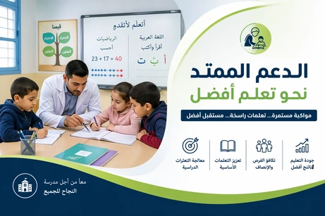 مذكرة الدعم الممتد